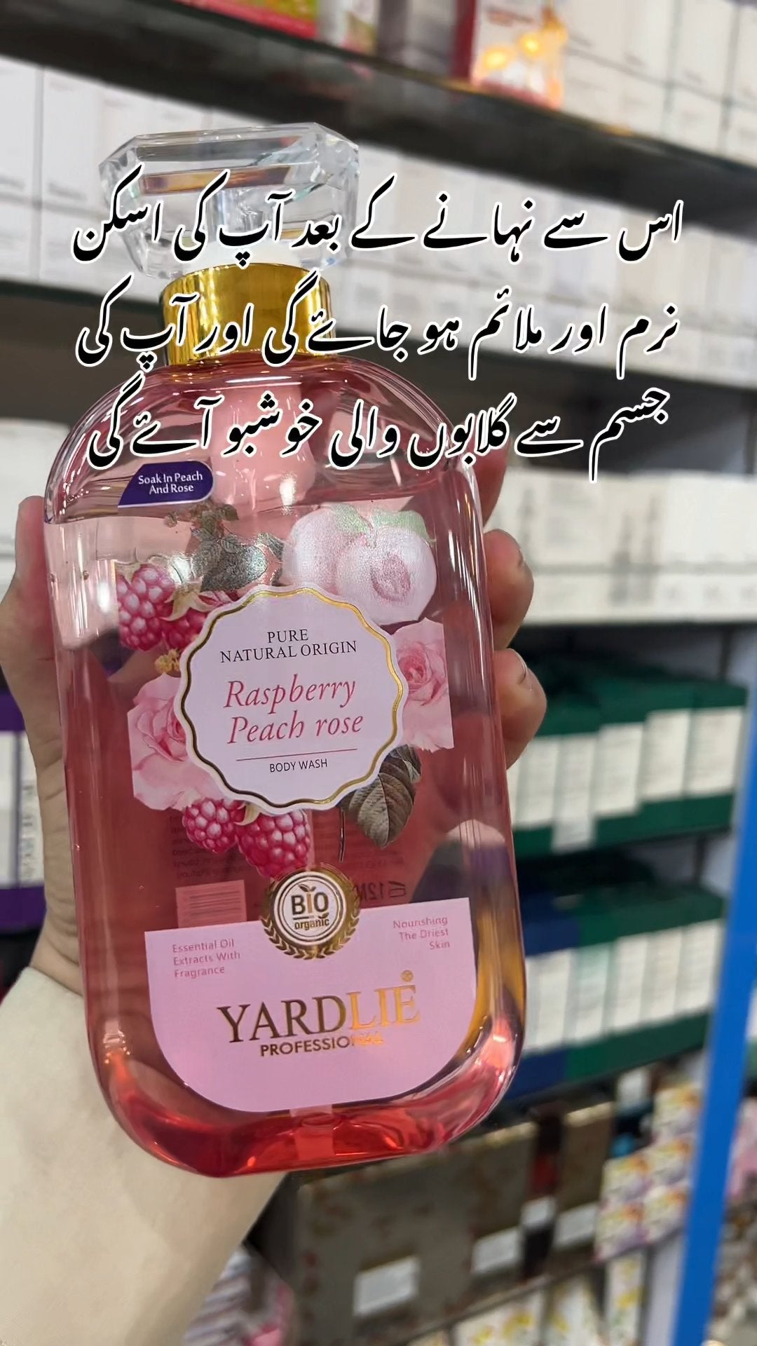 Yardlie Professional Raspberry, Peach & Rose body wash.